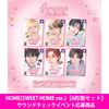 BOYNEXTDOOR / HOME(SWEET HOME ver.)【6形態セット】【サウンドチェックイベント応募商品】【CD】