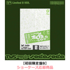 TWS / SODA SODA【初回限定盤B】【ショーケース応募商品】【CD MAXI】【+フォトブック】