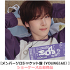 TWS / SODA SODA【メンバーソロジャケット盤（YOUNGJAE）】【ショーケース応募商品】【CD MAXI】