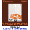 TWS / SODA SODA【初回限定盤A】【BLUE FRAME SEAT応募専用商品】【CD MAXI】【+フォトブック】