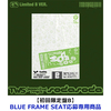 TWS / SODA SODA【初回限定盤B】【BLUE FRAME SEAT応募専用商品】【CD MAXI】【+フォトブック】
