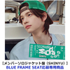 TWS / SODA SODA【メンバーソロジャケット盤（SHINYU）】【BLUE FRAME SEAT応募専用商品】【CD MAXI】