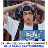 TWS / SODA SODA【メンバーソロジャケット盤（DOHOON）】【BLUE FRAME SEAT応募専用商品】【CD MAXI】