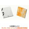V8（SEVENTEEN） / 1st Mini Album「V8」【2形態セット】【ラッキードローイベント応募抽選対象商品】【CD】