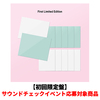 ILLIT / I Got Your Back【初回限定盤】【サウンドチェックイベント応募対象商品】【CD MAXI】