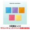 ILLIT / I Got Your Back【5形態セット】【サウンドチェックイベント応募対象商品】【CD MAXI】