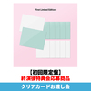 ILLIT / I Got Your Back【初回限定盤】【終演後特典会応募商品】【クリアカードお渡し会】【CD MAXI】