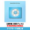 ILLIT / I Got Your Back【通常盤 (初回プレス)】【終演後特典会応募商品】【クリアカードお渡し会】【CD MAXI】