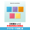 ILLIT / I Got Your Back【5形態セット】【終演後特典会応募商品】【クリアカードお渡し会】【CD MAXI】