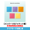 ILLIT / I Got Your Back【メンバーソロジャケット盤】【終演後特典会応募商品】【クリアカードお渡し会】【CD MAXI】