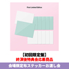 ILLIT / I Got Your Back【初回限定盤】【終演後特典会応募商品】【会場限定布ステッカーお渡し会】【CD MAXI】