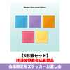 ILLIT / I Got Your Back【5形態セット】【終演後特典会応募商品】【会場限定布ステッカーお渡し会】【CD MAXI】