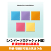 ILLIT / I Got Your Back【メンバーソロジャケット盤】【終演後特典会応募商品】【特典付撮影可能お見送り会】【CD MAXI】