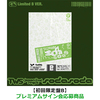 TWS / SODA SODA【初回限定盤B】【プレミアムサイン会応募商品】【CD MAXI】【+フォトブック】