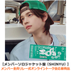 TWS / SODA SODA【メンバーソロジャケット盤（SHINYU）】【メンバー全員リレー式オンライントーク会応募商品】【CD MAXI】