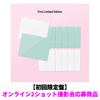 ILLIT / I Got Your Back【初回限定盤】【オンライン2ショット撮影会応募商品】【CD MAXI】