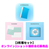 ILLIT / I Got Your Back【3形態セット】【オンライン2ショット撮影会応募商品】【CD MAXI】