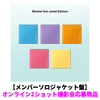 ILLIT / I Got Your Back【メンバーソロジャケット盤】【オンライン2ショット撮影会応募商品】【CD MAXI】