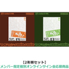 TWS / SODA SODA【2形態セット(初回限定盤A + 初回限定盤B)】【メンバー指定個別オンラインサイン会応募商品】【CD MAXI】【+フォトブック】