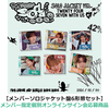 TWS / SODA SODA【メンバーソロジャケット盤6形態セット】【メンバー指定個別オンラインサイン会応募商品】【CD MAXI】