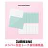 ILLIT / I Got Your Back【初回限定盤】【メンバー個別トーク会応募商品】【CD MAXI】