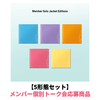 ILLIT / I Got Your Back【5形態セット】【メンバー個別トーク会応募商品】【CD MAXI】