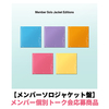 ILLIT / I Got Your Back【メンバーソロジャケット盤】【メンバー個別トーク会応募商品】【CD MAXI】