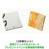 V8（SEVENTEEN） / 1st Mini Album「V8」【2形態セット】【直筆サイン入りポストカードプレゼントイベント応募抽選対象商品】【CD】