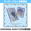 Hearts2Hearts / ICONIC HEART【UNIVERSAL MUSIC STORE限定盤】【ラッキードロー対象商品】【CDシングル】【+グッズ】