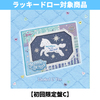 Hearts2Hearts / ICONIC HEART【初回限定盤 C】【ラッキードロー対象商品】【CD MAXI】【+グッズ】