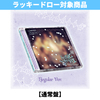 Hearts2Hearts / ICONIC HEART【通常盤】【ラッキードロー対象商品】【CD MAXI】