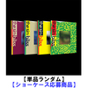ENHYPEN / THE SIN : BLISS【単品ランダム】【ショーケース応募商品】【CD】