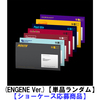 ENHYPEN / THE SIN : BLISS (ENGENE Ver.)【単品ランダム】【ショーケース応募商品】【CD】