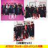 ATEEZ / BAD (Japanese Ver.)【3形態セット】【ATEEZ ラッキーロトイベント対象】【CD MAXI】【+PHOTOBOOK】