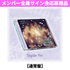 Hearts2Hearts / ICONIC HEART【通常盤】【メンバー全員サイン会応募商品】【CD MAXI】