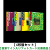 ENHYPEN / THE SIN : BLISS【4形態セット】【直筆サイン入りフォトカード応募商品】【CD】