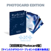 TOMORROW X TOGETHER / セツナハナビ (Setsuna Hanabi)【初回限定Photocard盤】【サイン入りポラロイド・プレゼント応募対象商品】【CD MAXI】