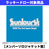 RIIZE / Sunburst【メンバーソロジャケット盤】【ラッキードロー対象商品】【CD MAXI】