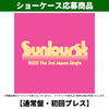 RIIZE / Sunburst【通常盤・初回プレス】【ショーケース応募商品】【CD MAXI】
