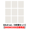 &TEAM / Mark on Me (SOLO ver.)【9形態セット】【SHOWCASE応募商品】【CD】