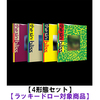 ENHYPEN / THE SIN : BLISS【4形態セット】【ラッキードロー対象商品】【CD】