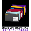ENHYPEN / THE SIN : BLISS (ENGENE Ver.)【単品ランダム】【ラッキードロー対象商品】【CD】