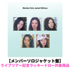 ILLIT / I Got Your Back【メンバーソロジャケット盤】【ライブツアー記念ラッキードロー対象商品】【CD MAXI】