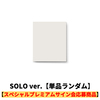 &TEAM / Mark on Me (SOLO ver.)【単品ランダム】【スペシャルプレミアムサイン会応募商品】【CD】