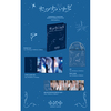 TOMORROW X TOGETHER / セツナハナビ (Setsuna Hanabi)【4形態セット】【ラッキードロー対象商品】【CD MAXI】