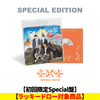 TOMORROW X TOGETHER / セツナハナビ (Setsuna Hanabi)【初回限定Special盤】【ラッキードロー対象商品】【CD MAXI】