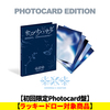 TOMORROW X TOGETHER / セツナハナビ (Setsuna Hanabi)【初回限定Photocard盤】【ラッキードロー対象商品】【CD MAXI】