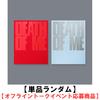 EVAN / DEATH OF ME【通常盤】【単品ランダム】【オフライントークイベント応募商品】【CD】