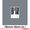 EVAN / DEATH OF ME（Weverse Albums ver.）【オフライントークイベント応募商品】【デジタルコード】