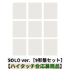 &TEAM / Mark on Me (SOLO ver.)【9形態セット】【ハイタッチ会応募商品】【CD】